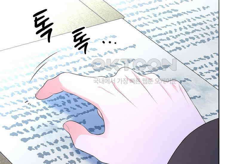 여주의 시스콤 오빠와 이혼하겠습니다 58화 34