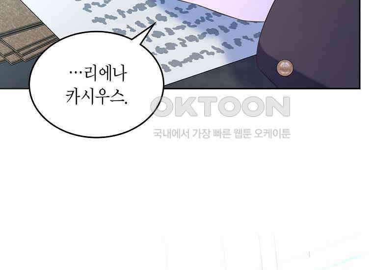 여주의 시스콤 오빠와 이혼하겠습니다 58화 35