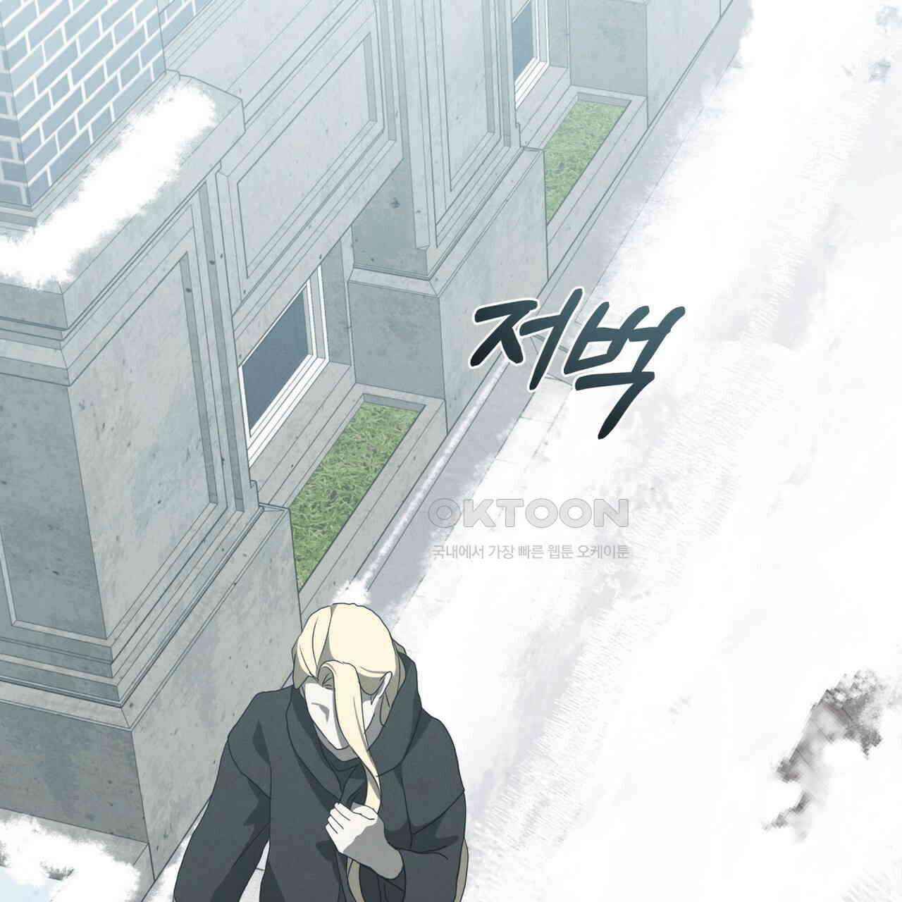 눈의 여왕 23화 2
