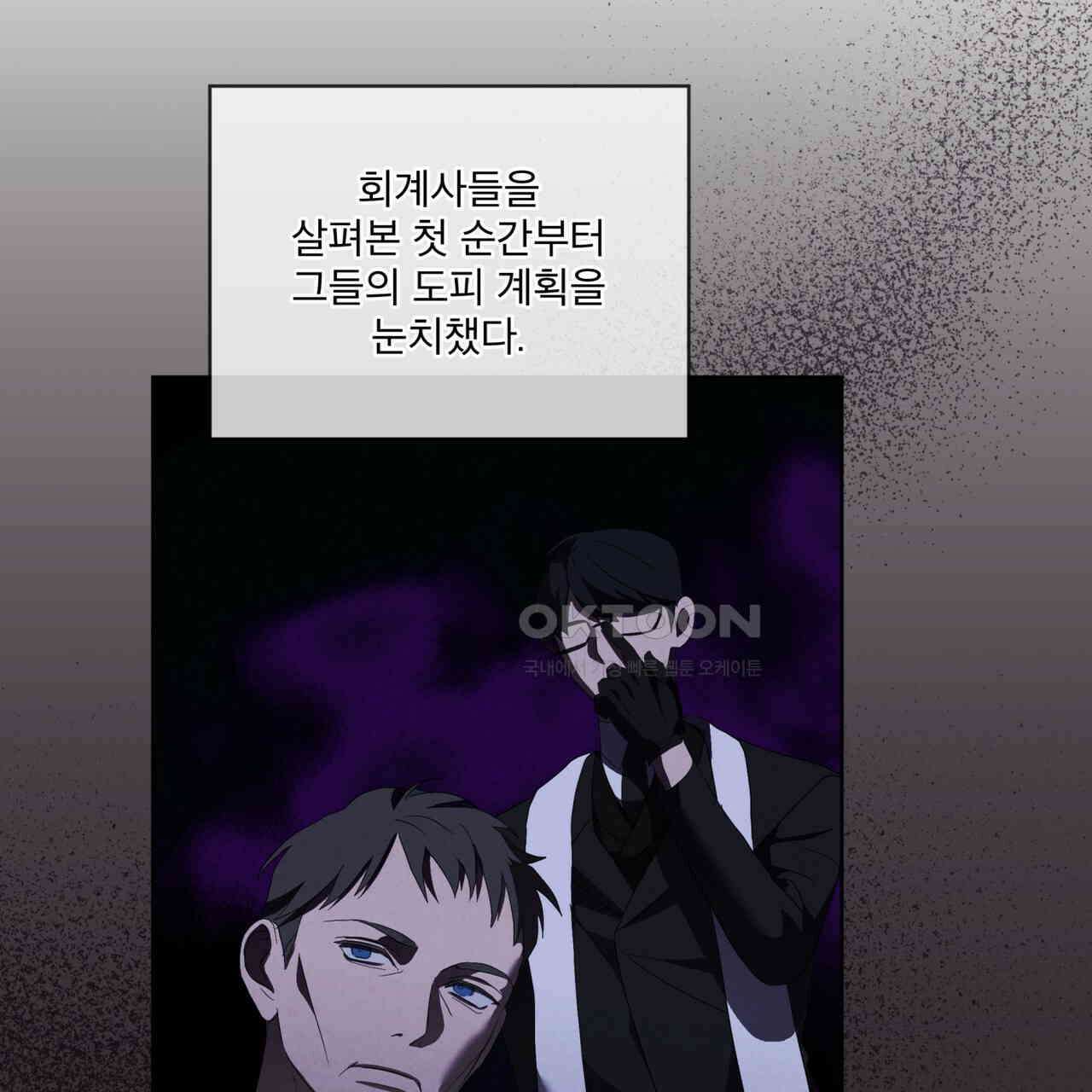 눈의 여왕 23화 6