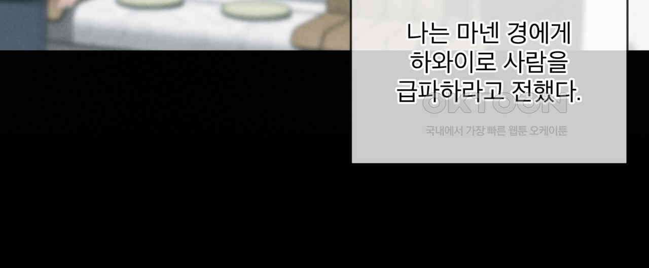 눈의 여왕 23화 9