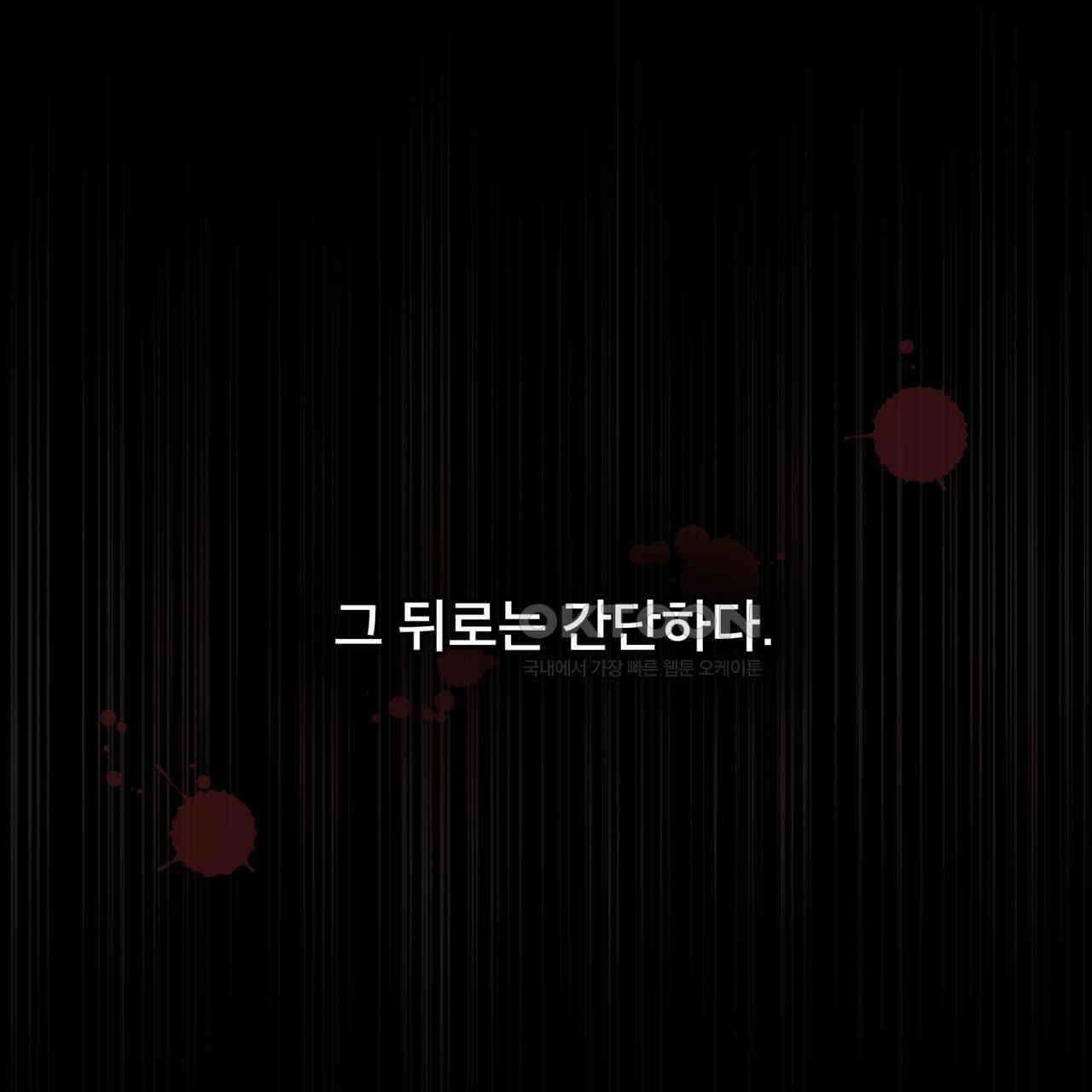 눈의 여왕 23화 10