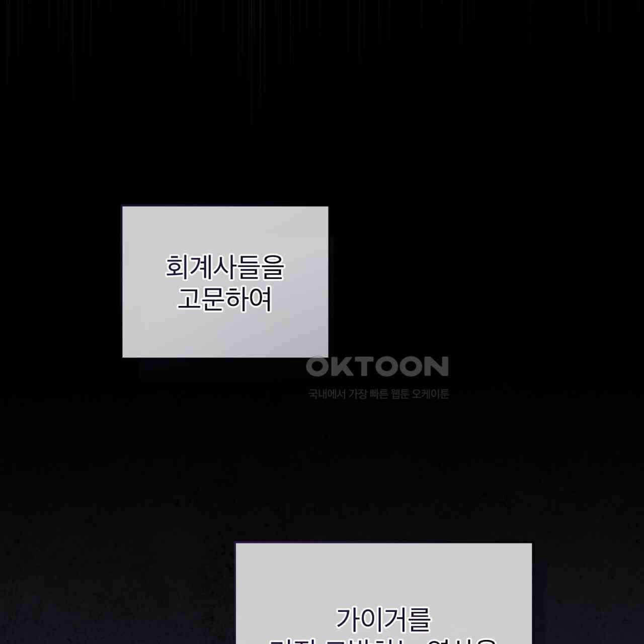눈의 여왕 23화 11