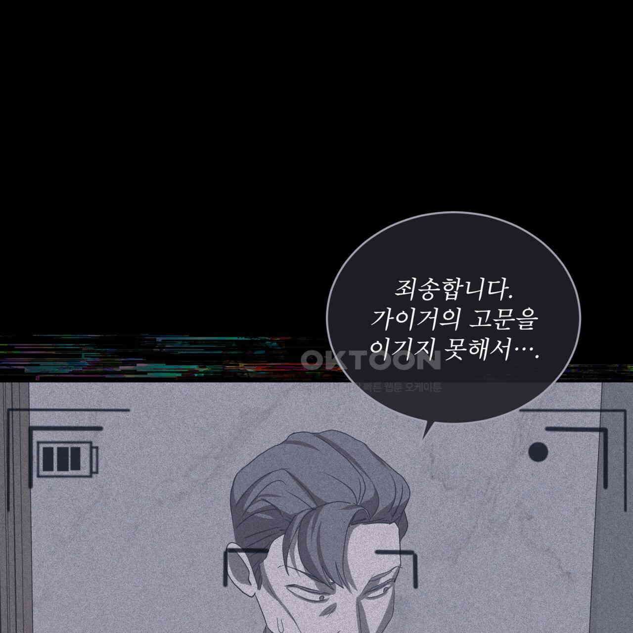 눈의 여왕 23화 16