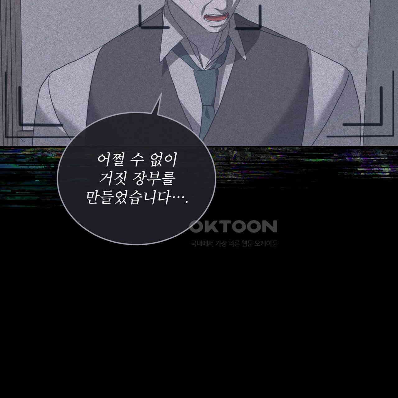 눈의 여왕 23화 17