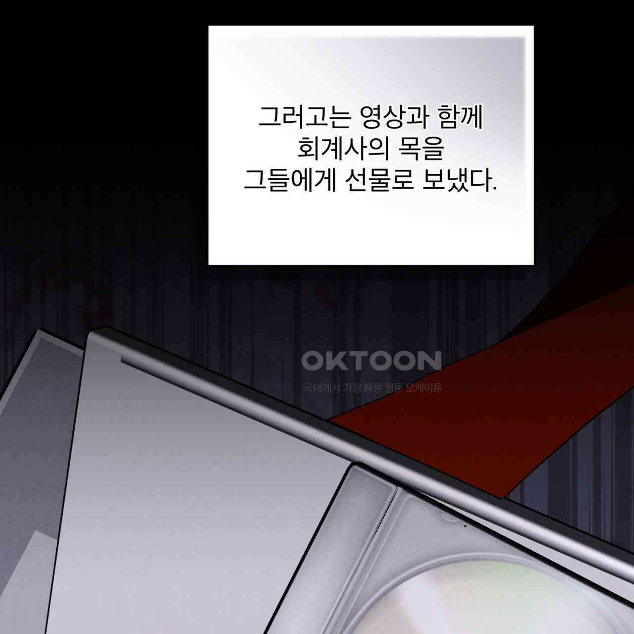 눈의 여왕 23화 18
