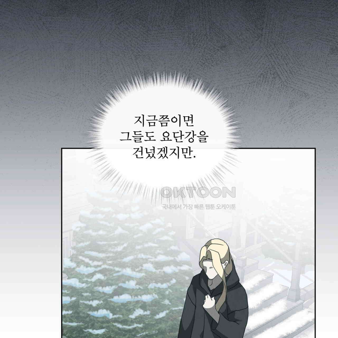 눈의 여왕 23화 24