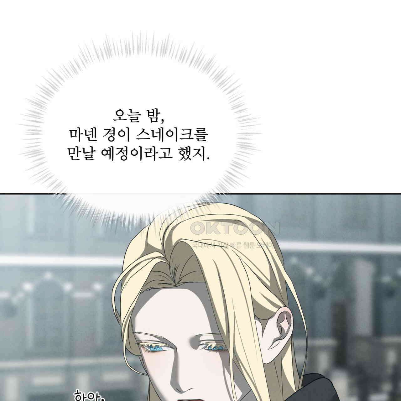 눈의 여왕 23화 26