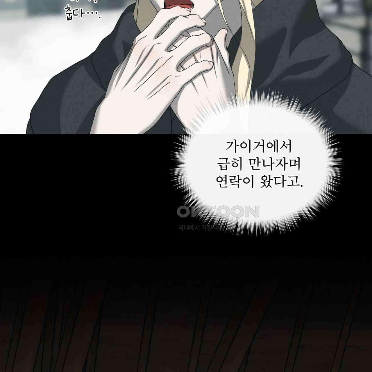 눈의 여왕 23화 27
