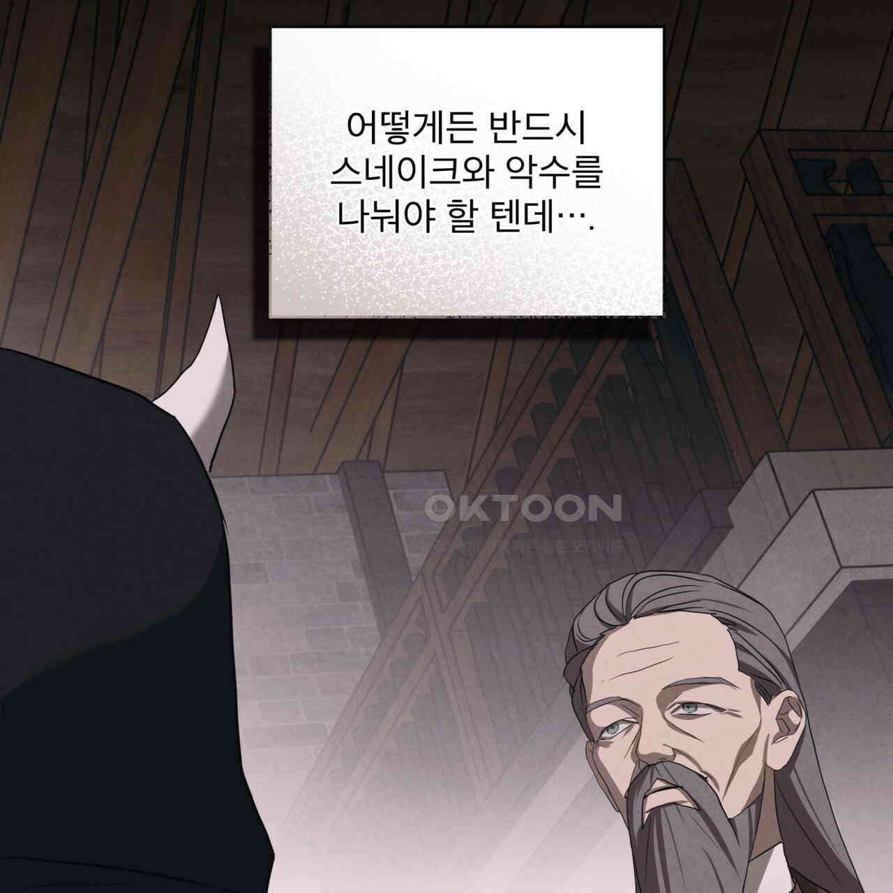 눈의 여왕 23화 28