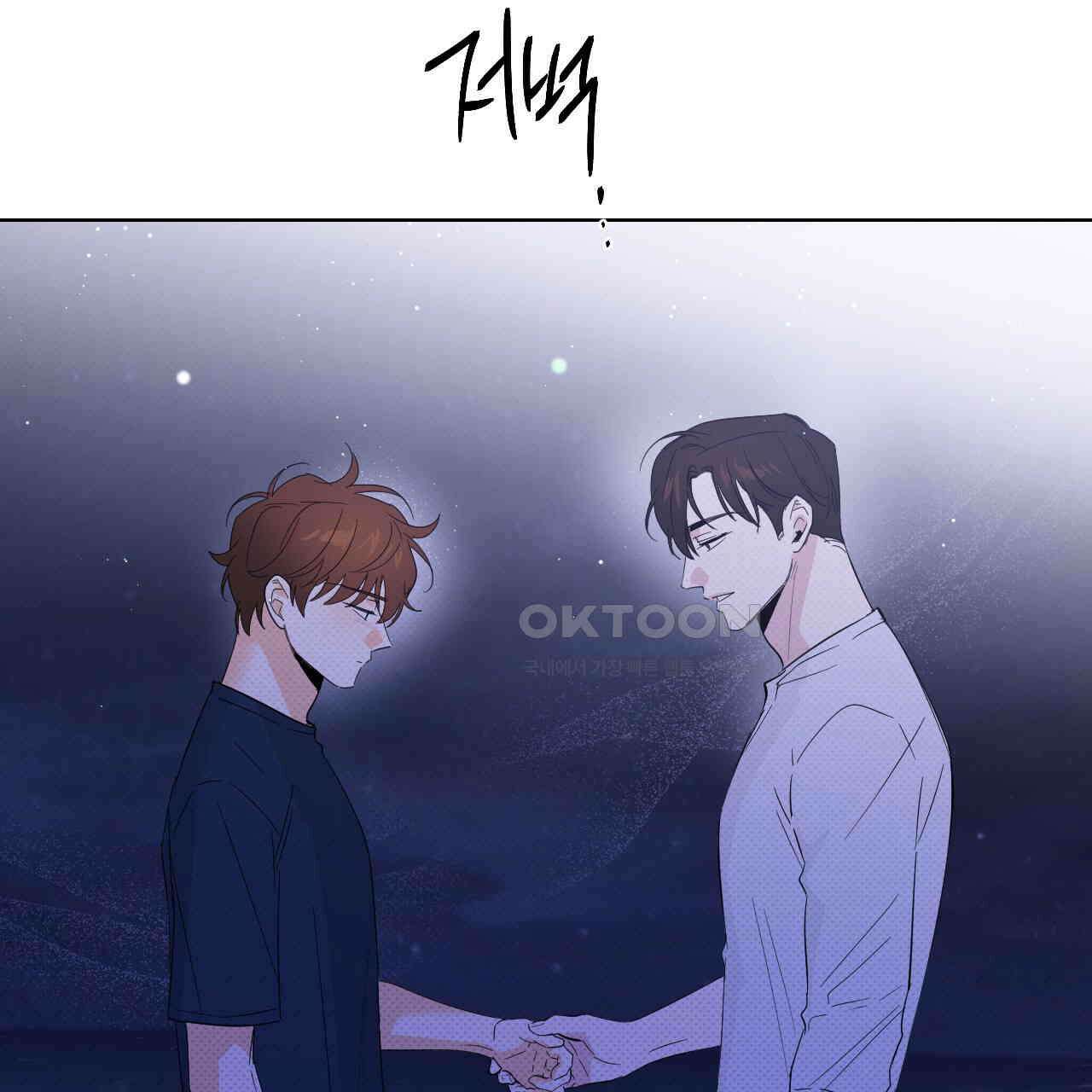 파트타임 파트너 58화 14
