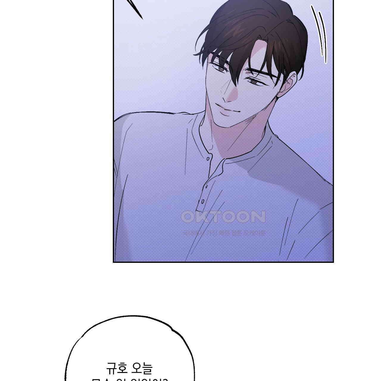 파트타임 파트너 58화 16