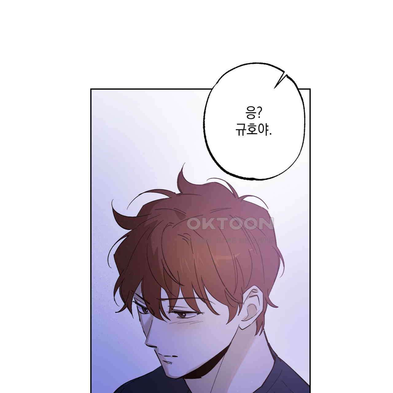 파트타임 파트너 58화 25