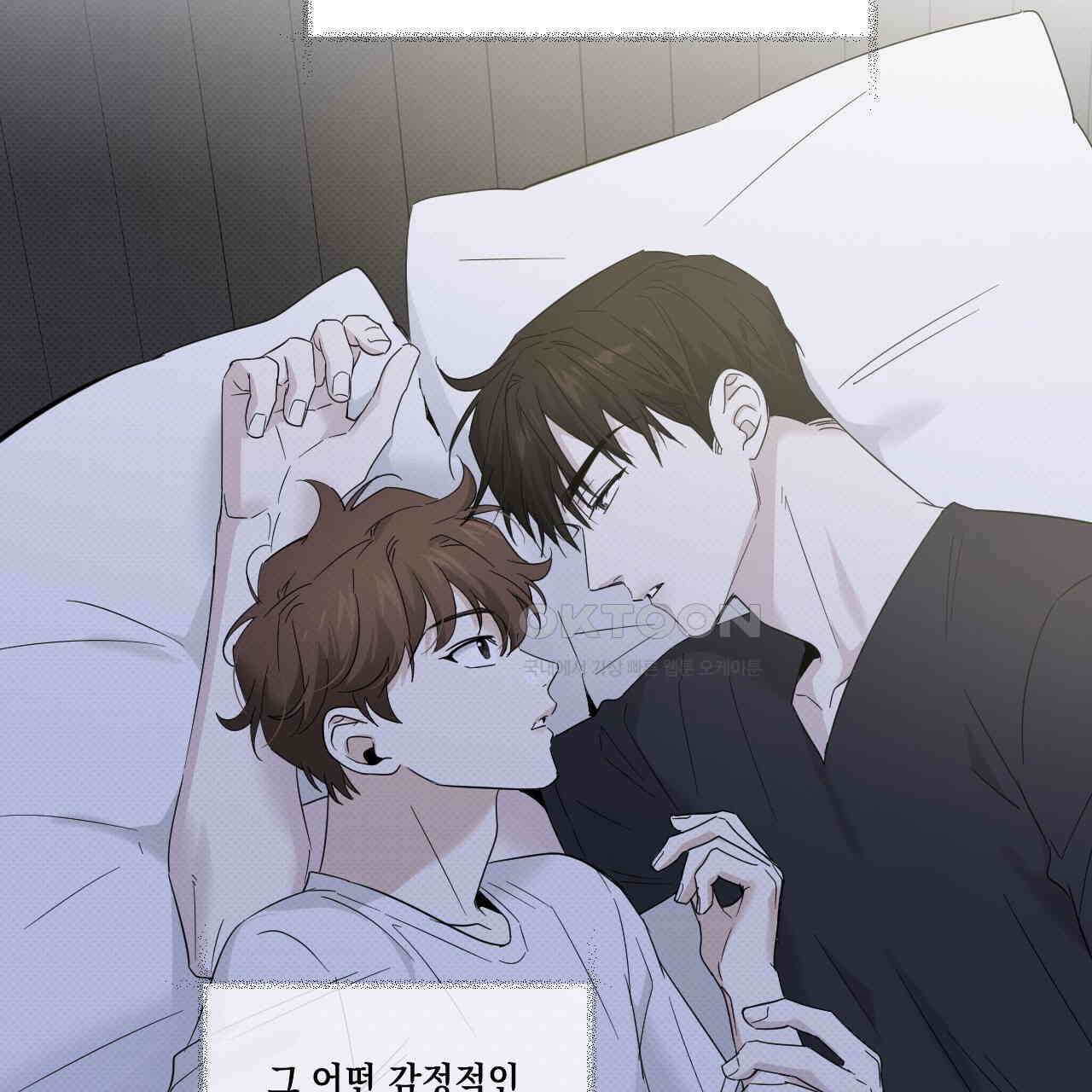파트타임 파트너 58화 29