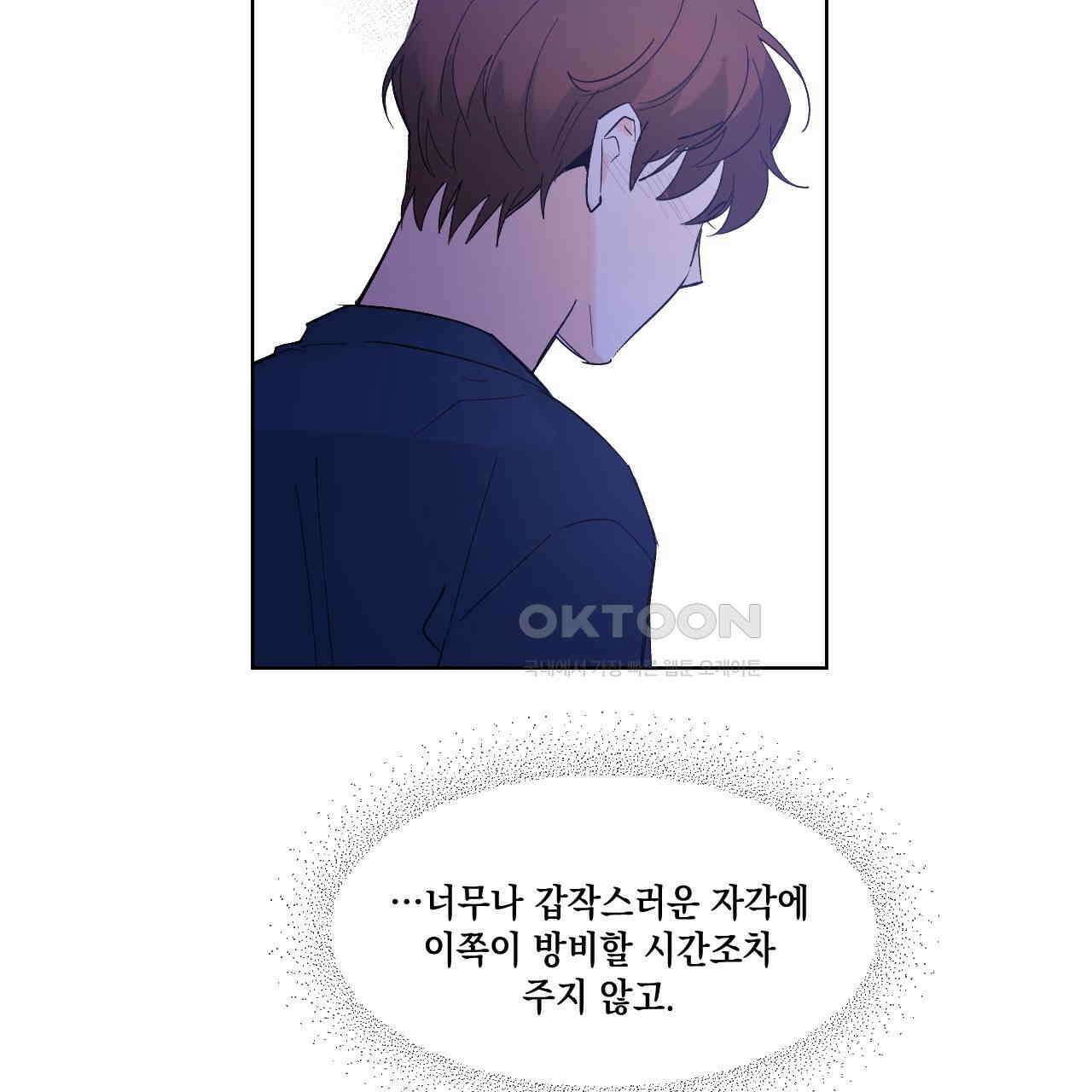 파트타임 파트너 58화 35
