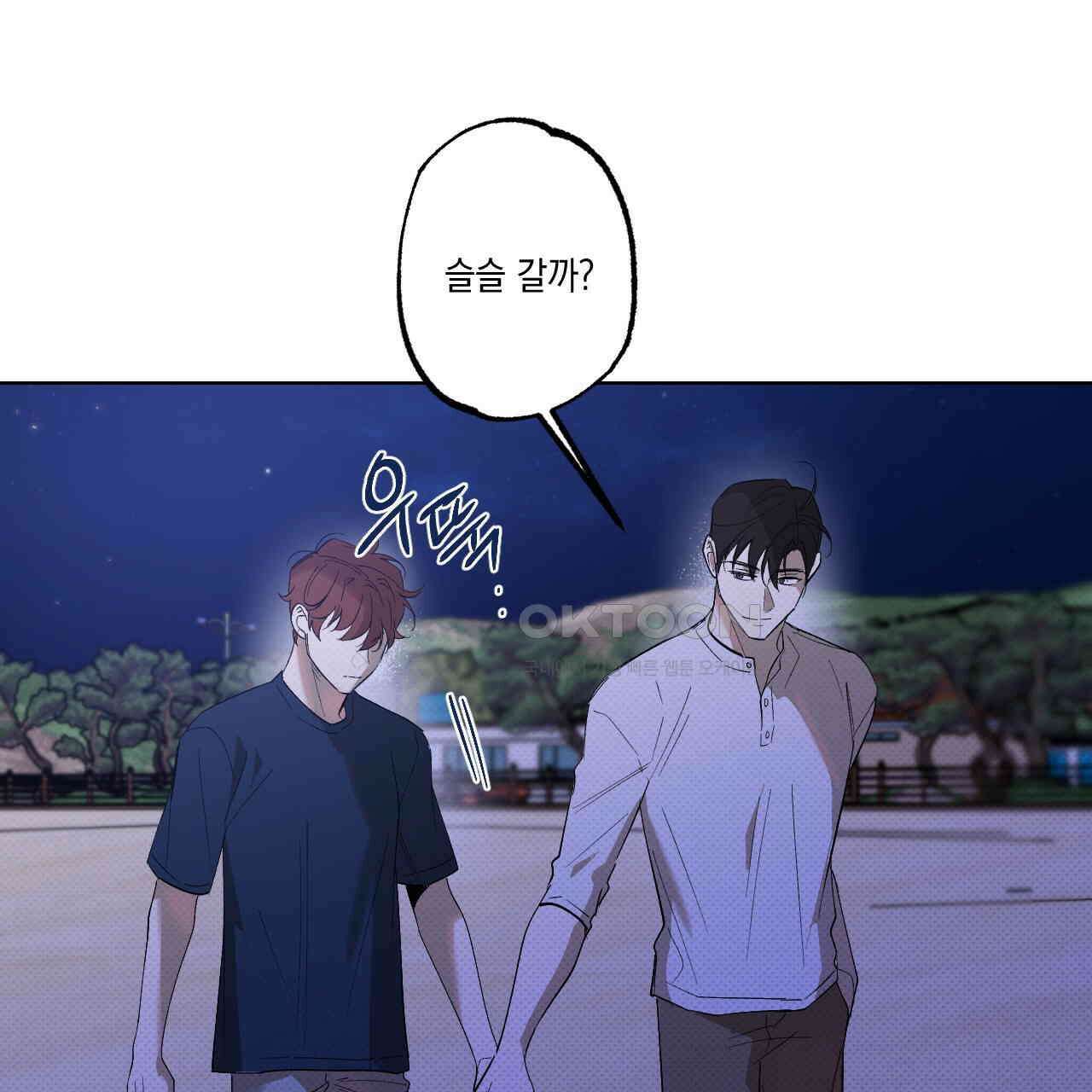 파트타임 파트너 58화 38