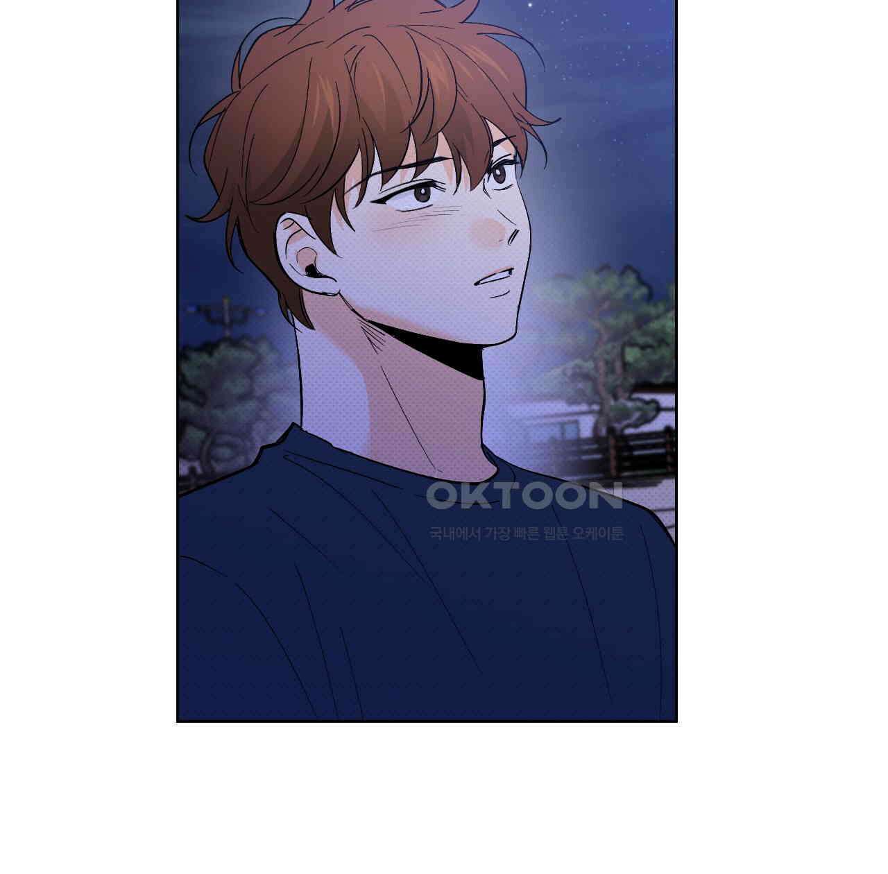 파트타임 파트너 58화 52