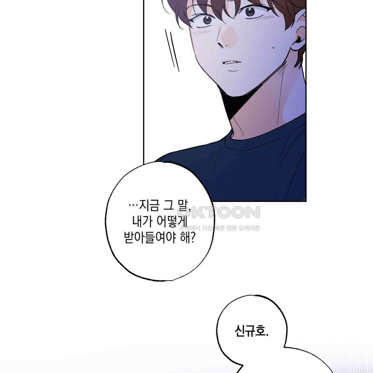 파트타임 파트너 58화 61
