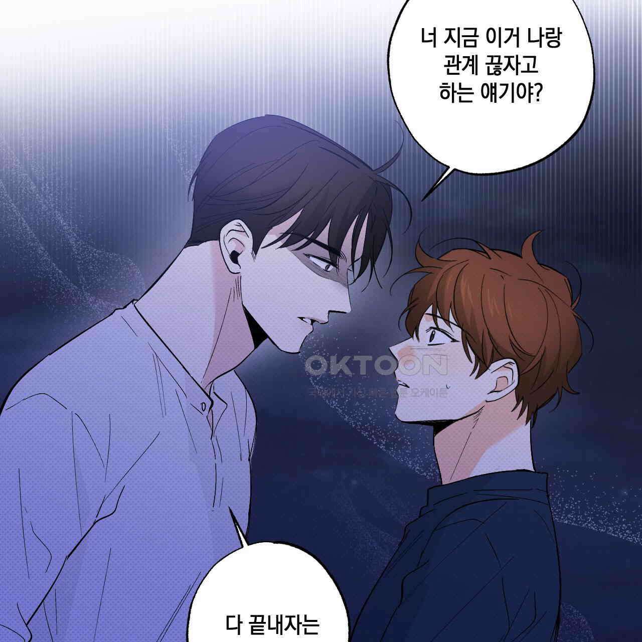 파트타임 파트너 58화 62