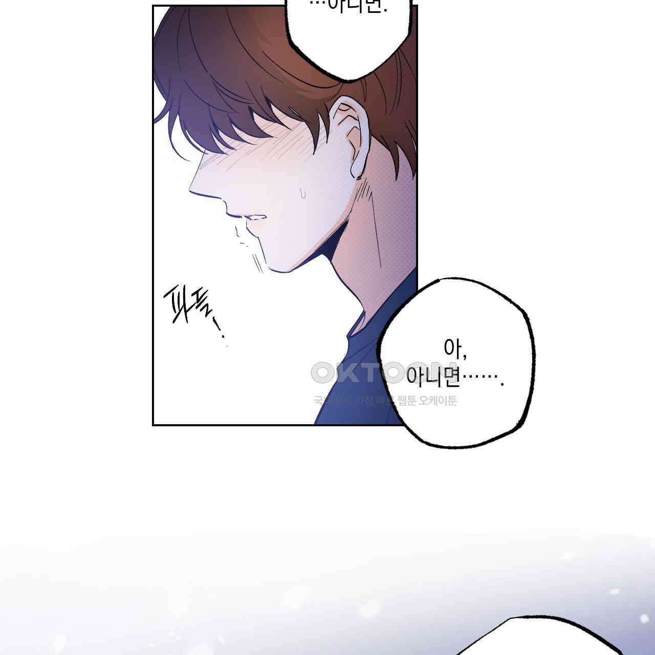 파트타임 파트너 58화 65