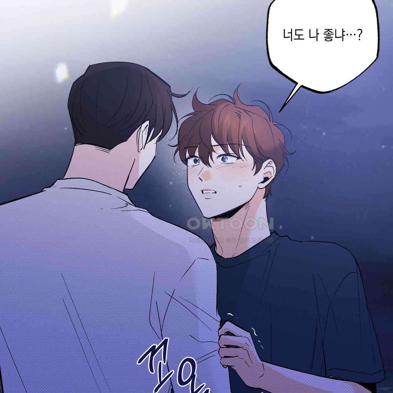 파트타임 파트너 58화 66