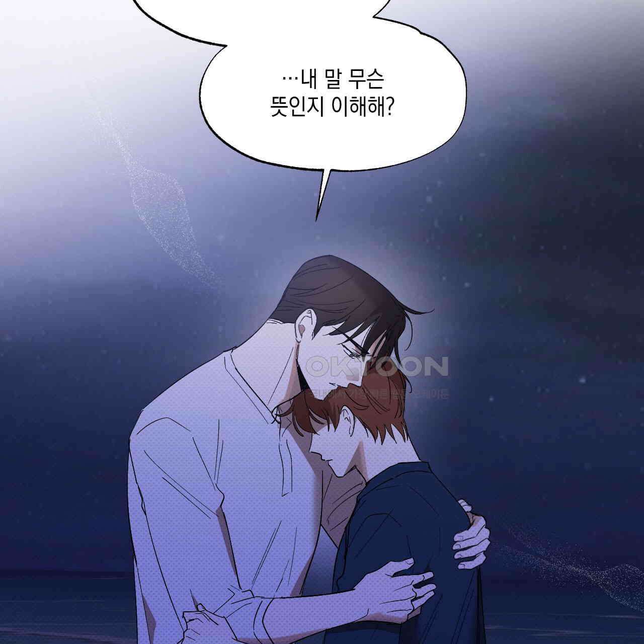파트타임 파트너 58화 82