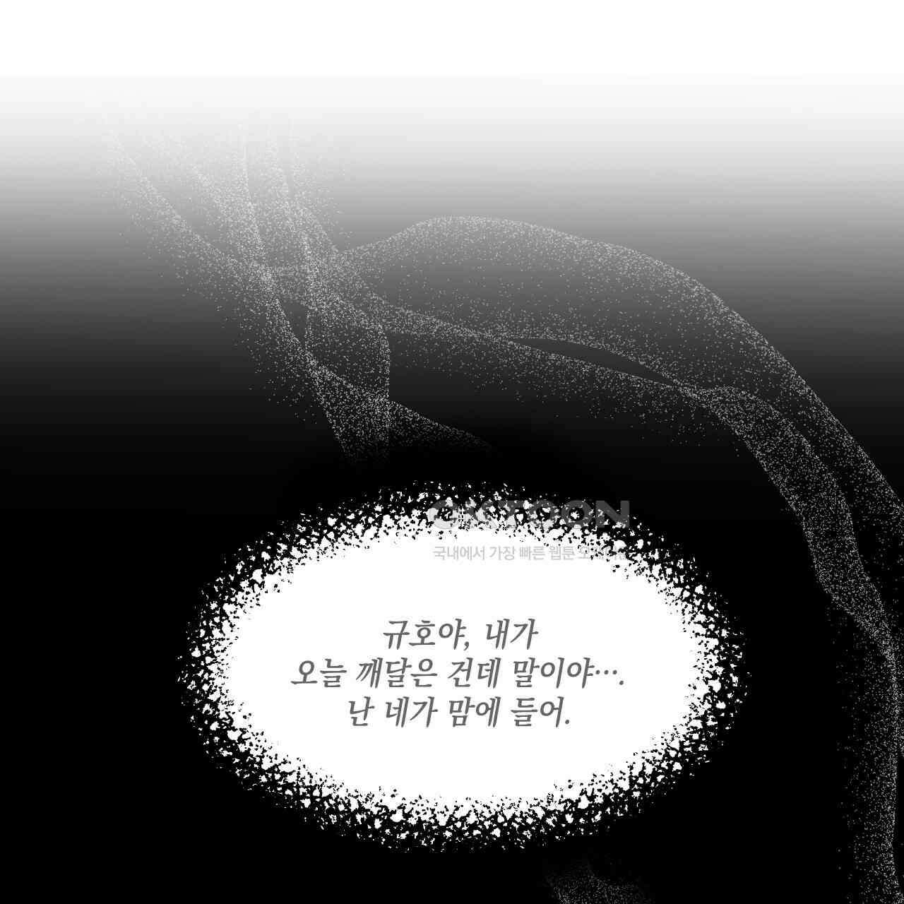 파트타임 파트너 58화 85