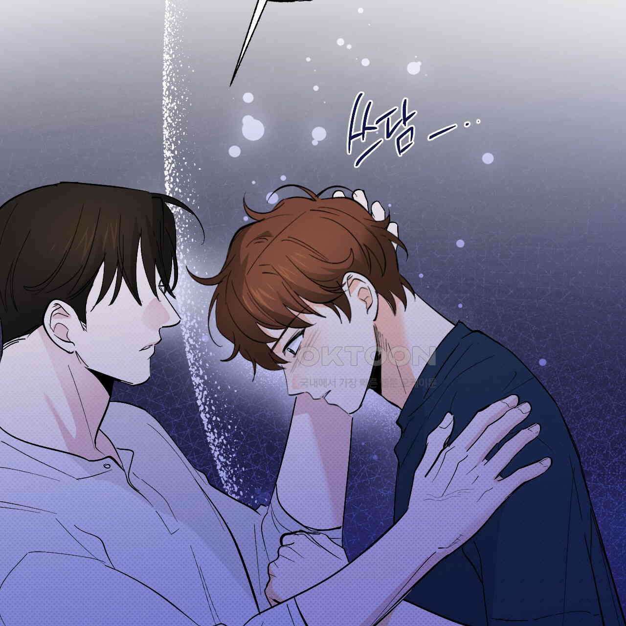 파트타임 파트너 58화 99