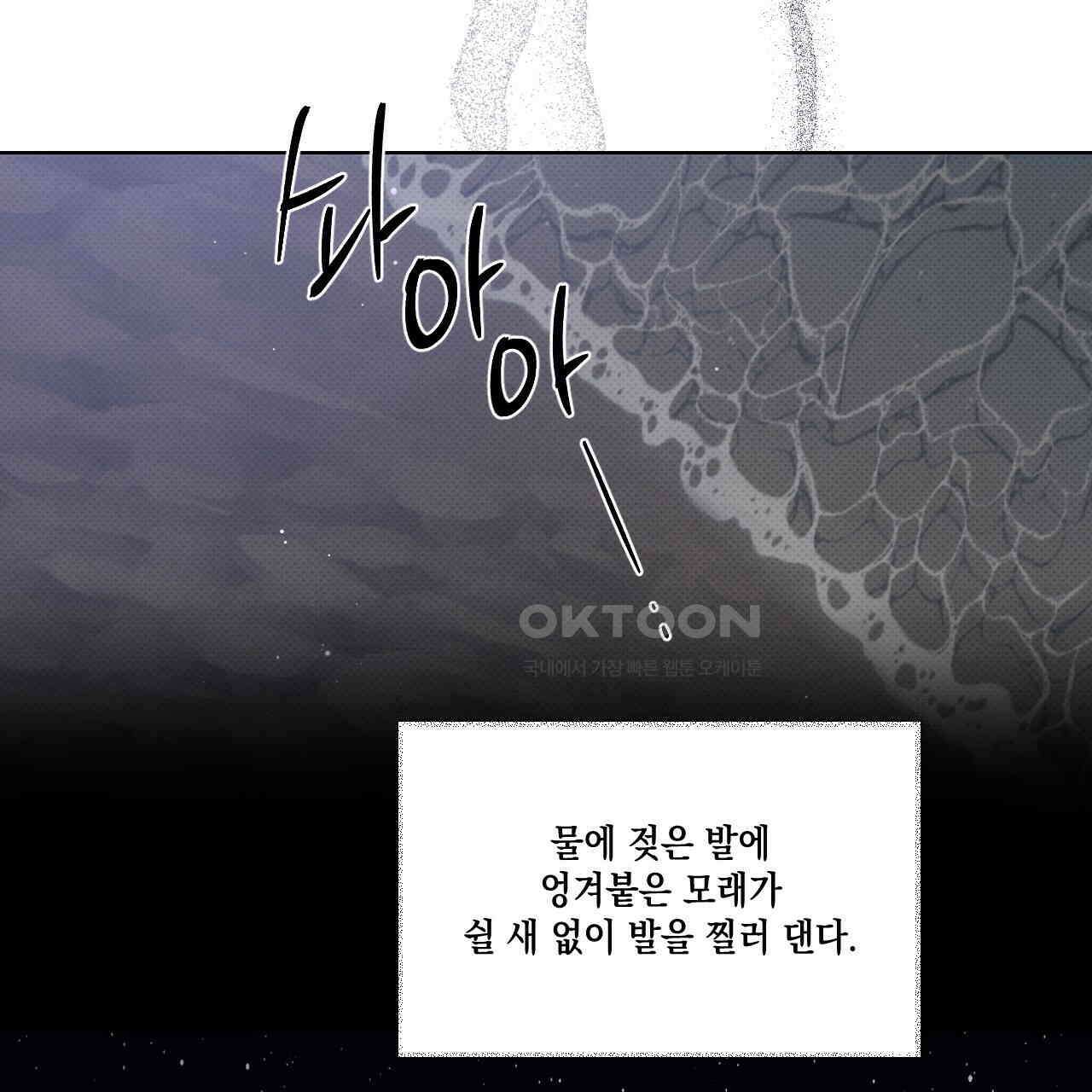 파트타임 파트너 58화 105