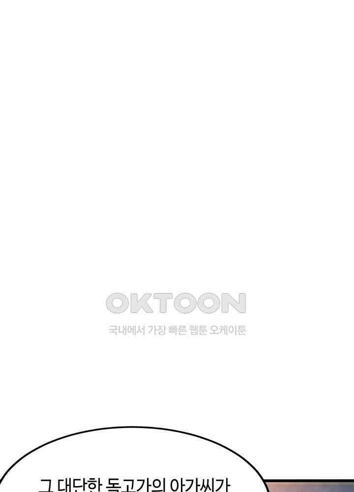 대표님 취향이 특이해 214 3