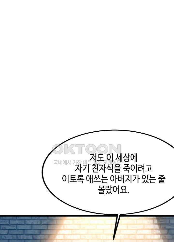 대표님 취향이 특이해 214 5