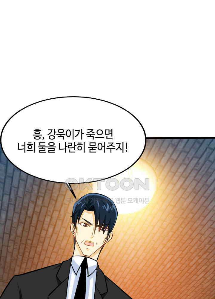 대표님 취향이 특이해 214 7