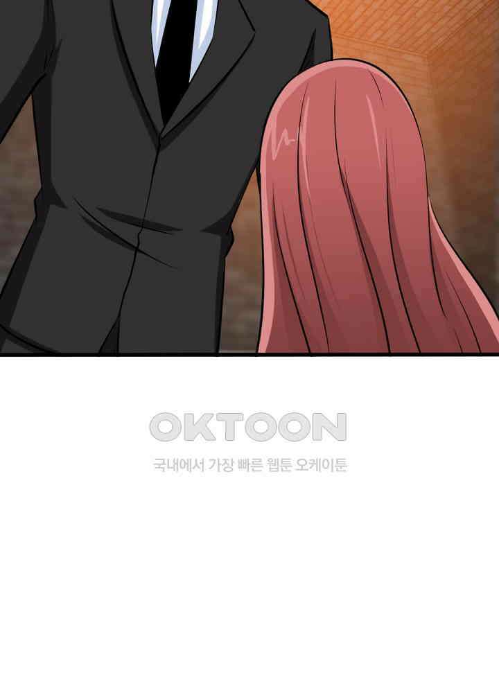 대표님 취향이 특이해 214 8