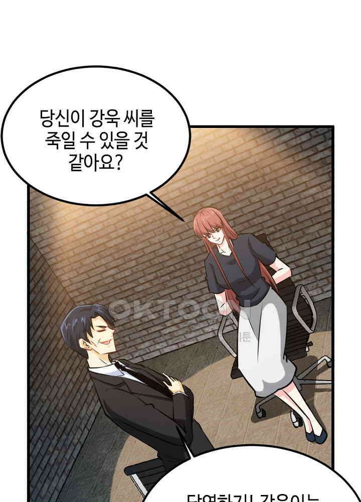 대표님 취향이 특이해 214 9