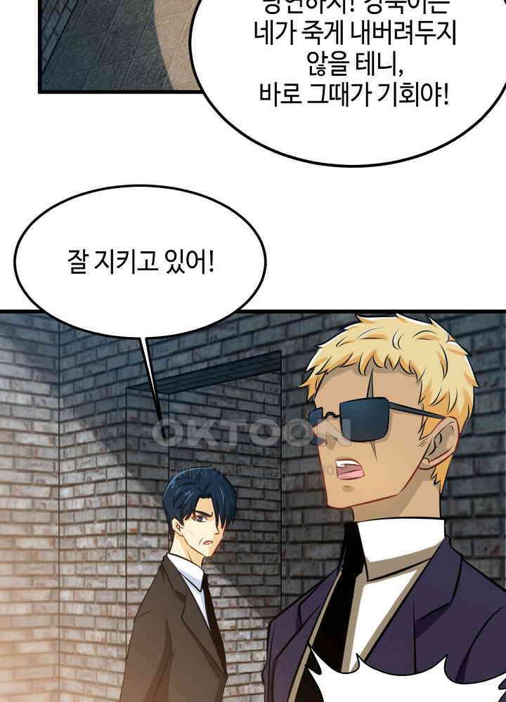 대표님 취향이 특이해 214 10