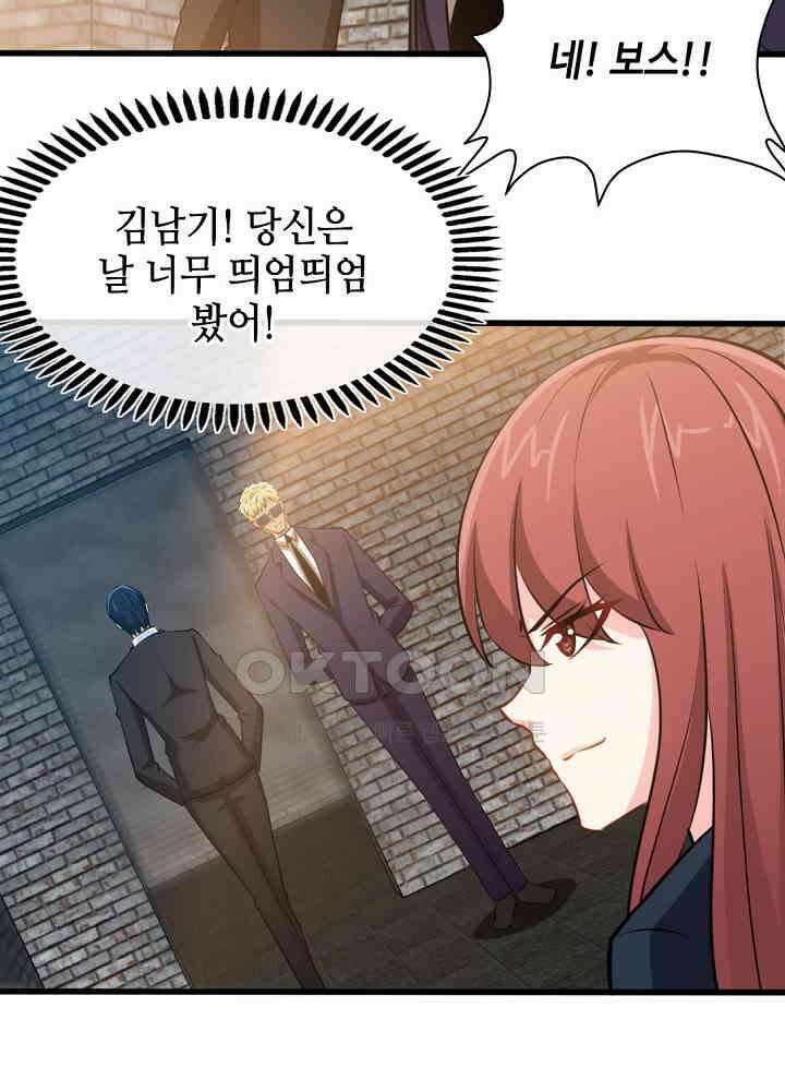 대표님 취향이 특이해 214 11