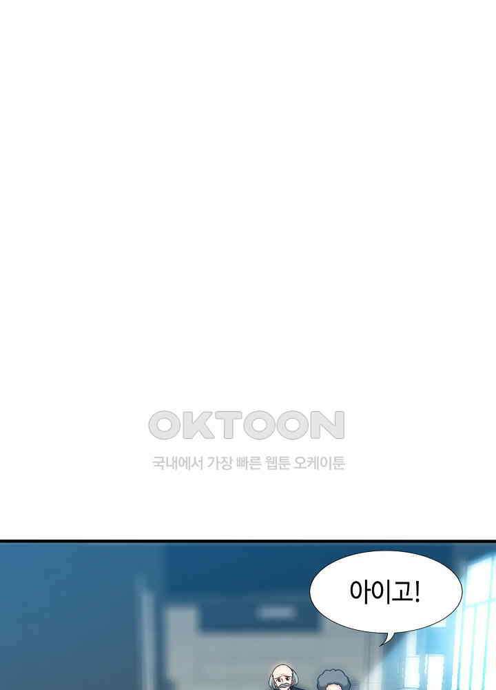 대표님 취향이 특이해 217 7