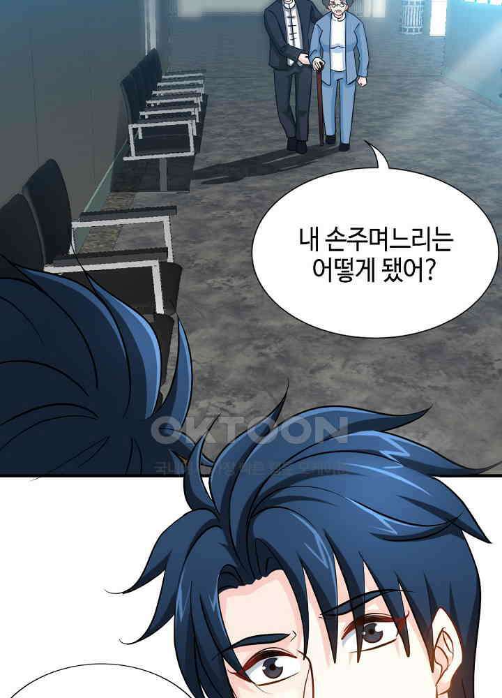 대표님 취향이 특이해 217 8