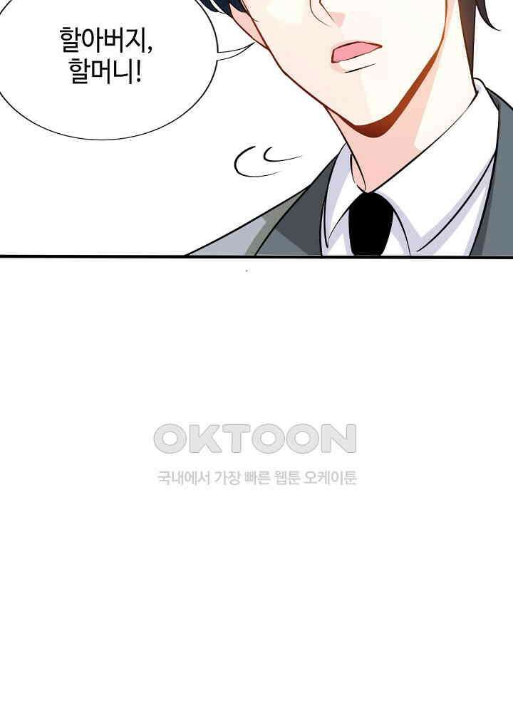 대표님 취향이 특이해 217 9
