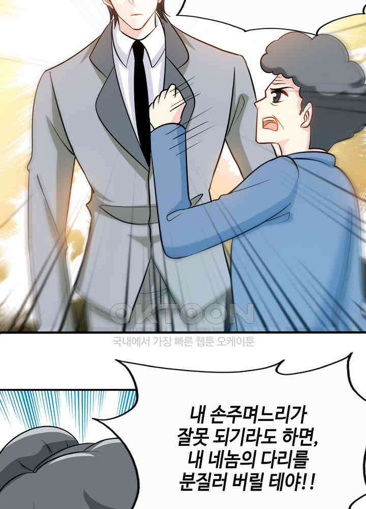 대표님 취향이 특이해 217 11