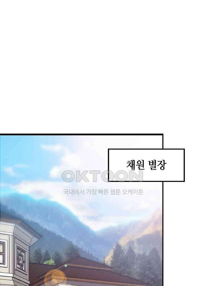 대표님 취향이 특이해 227 3