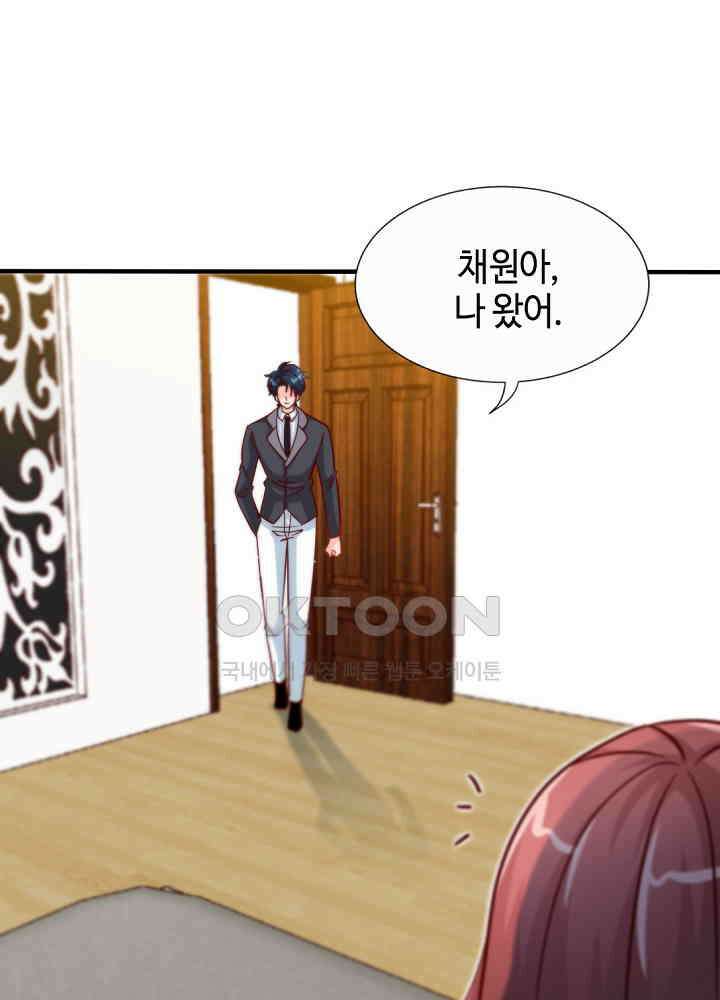 대표님 취향이 특이해 227 5