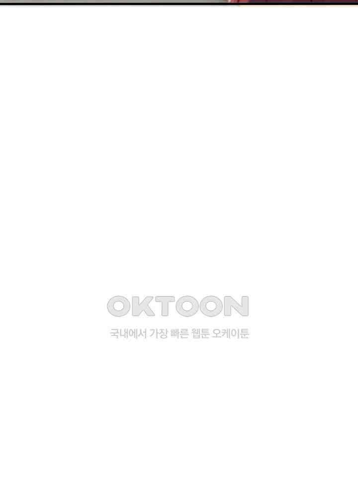 대표님 취향이 특이해 227 6