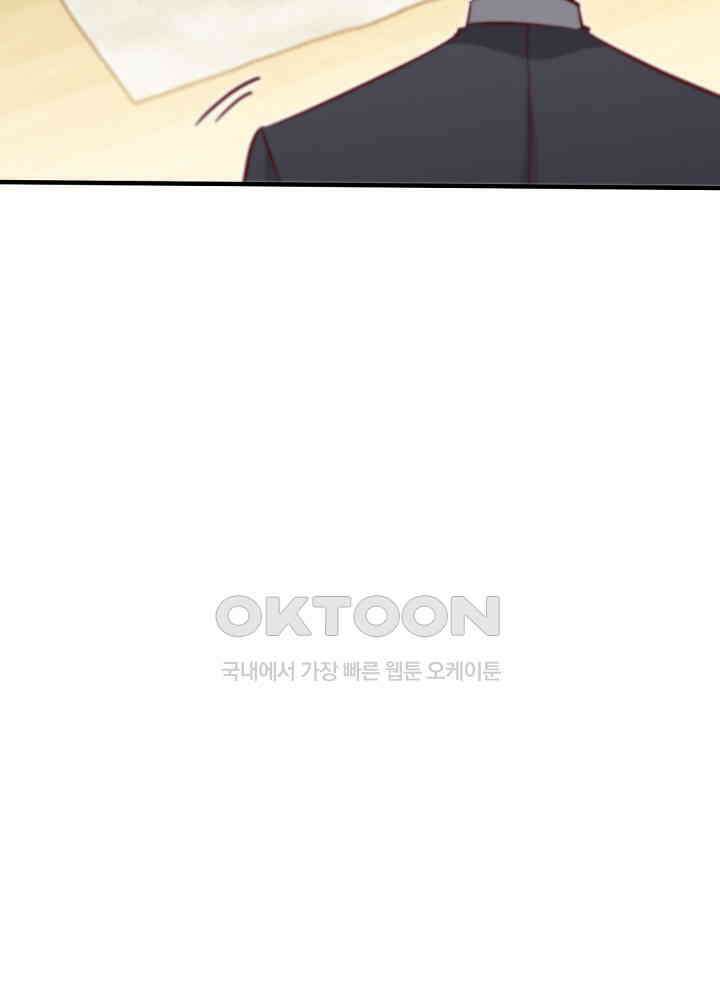 대표님 취향이 특이해 227 8