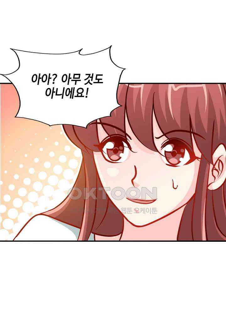 대표님 취향이 특이해 227 9