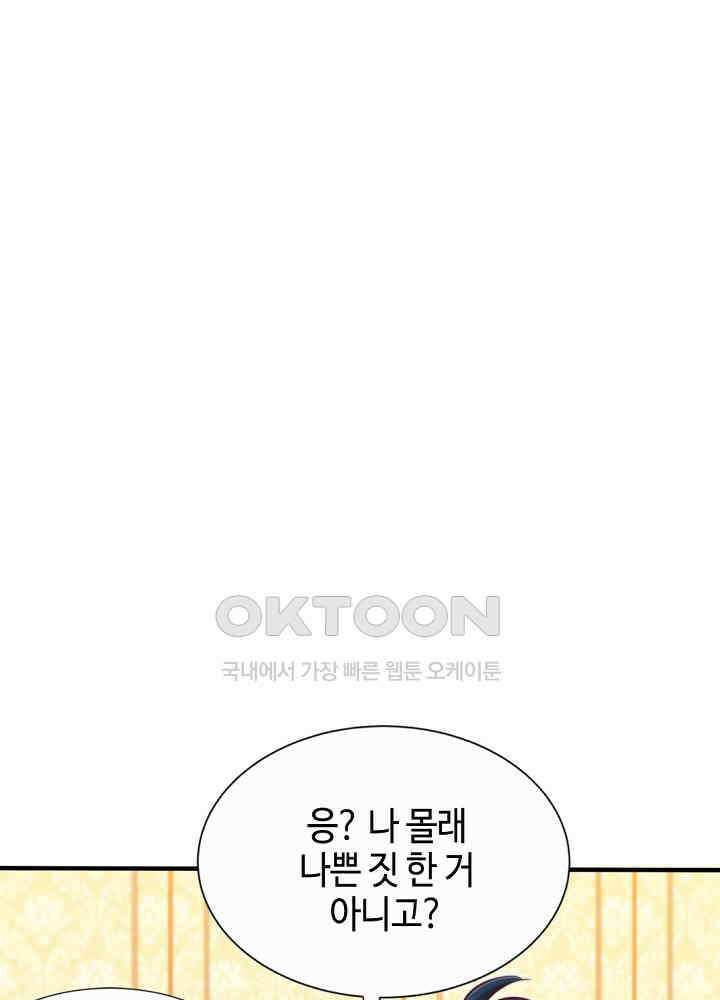 대표님 취향이 특이해 227 10