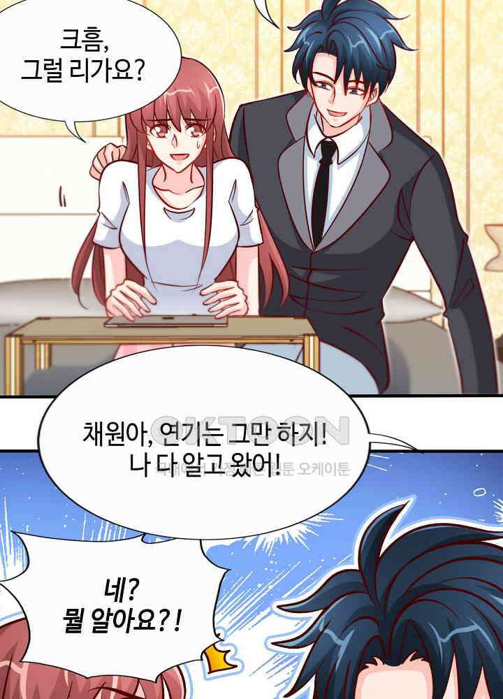대표님 취향이 특이해 227 11