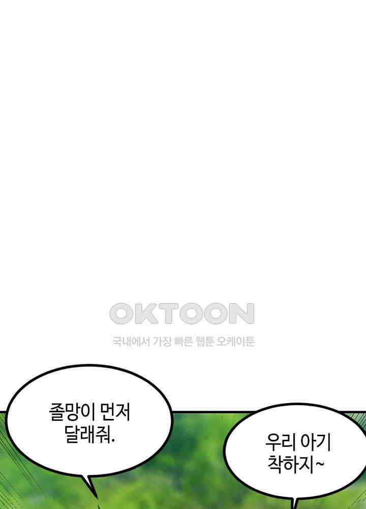 대표님 취향이 특이해 233 5