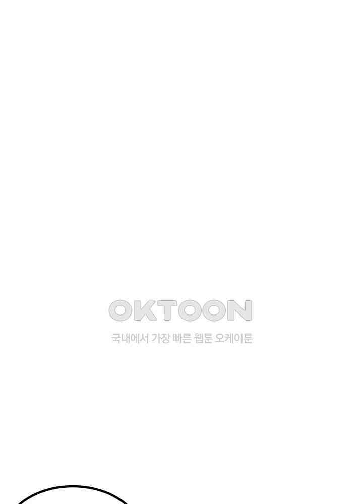 대표님 취향이 특이해 233 7