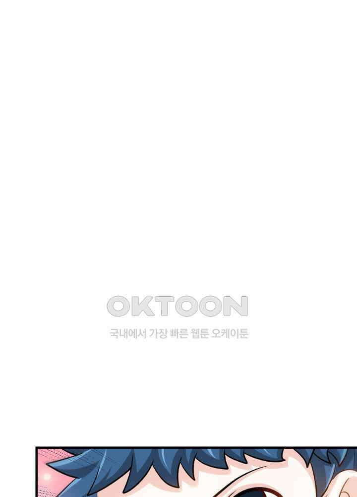 대표님 취향이 특이해 233 9